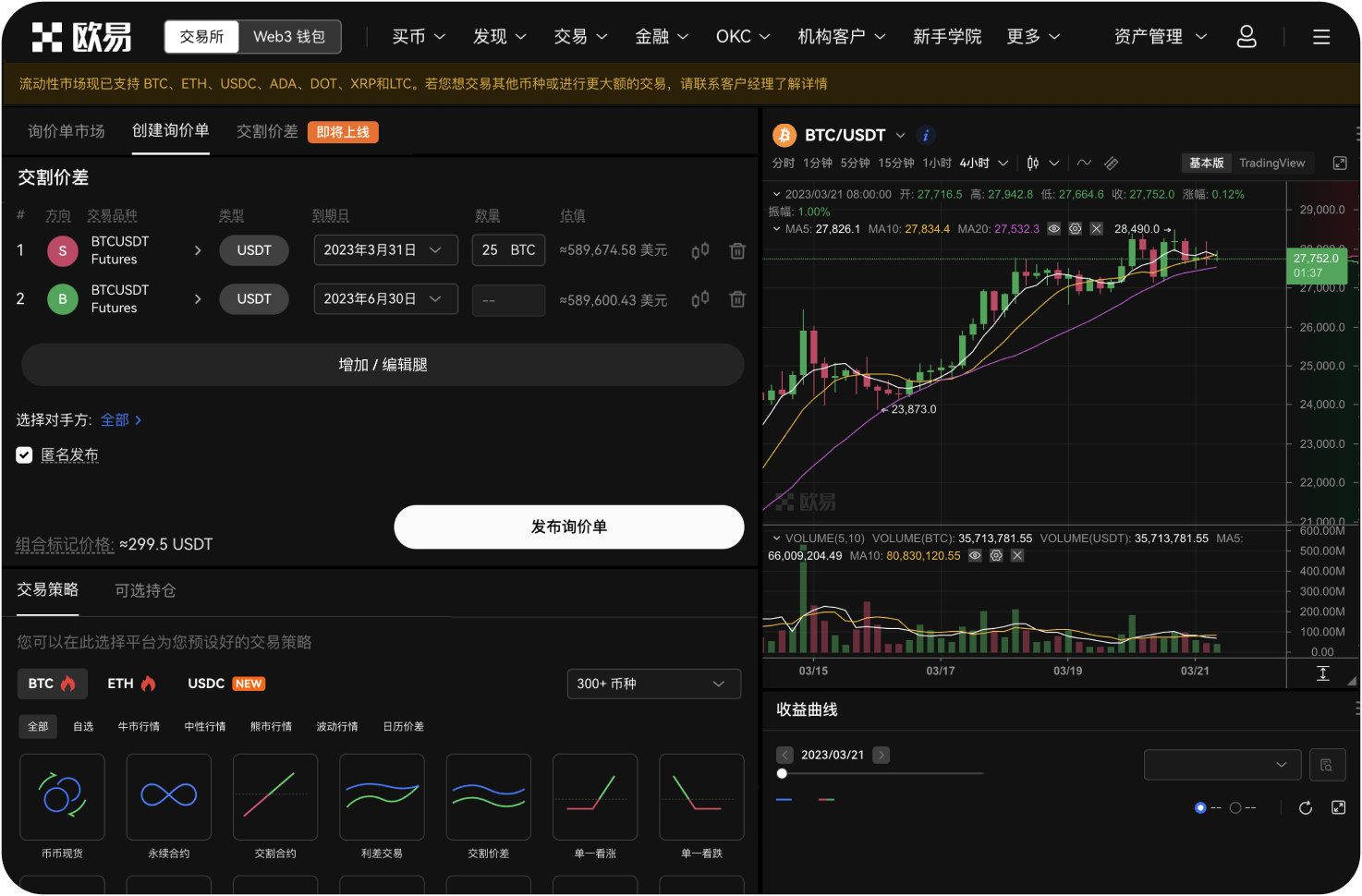 场外交易的主要形式有哪几种